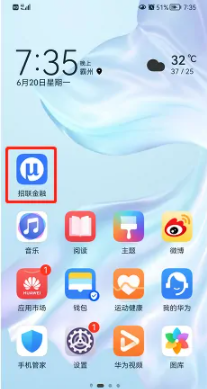 招联金融app联系人信息怎么修改