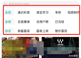 哔哩哔哩课堂专区在哪进入