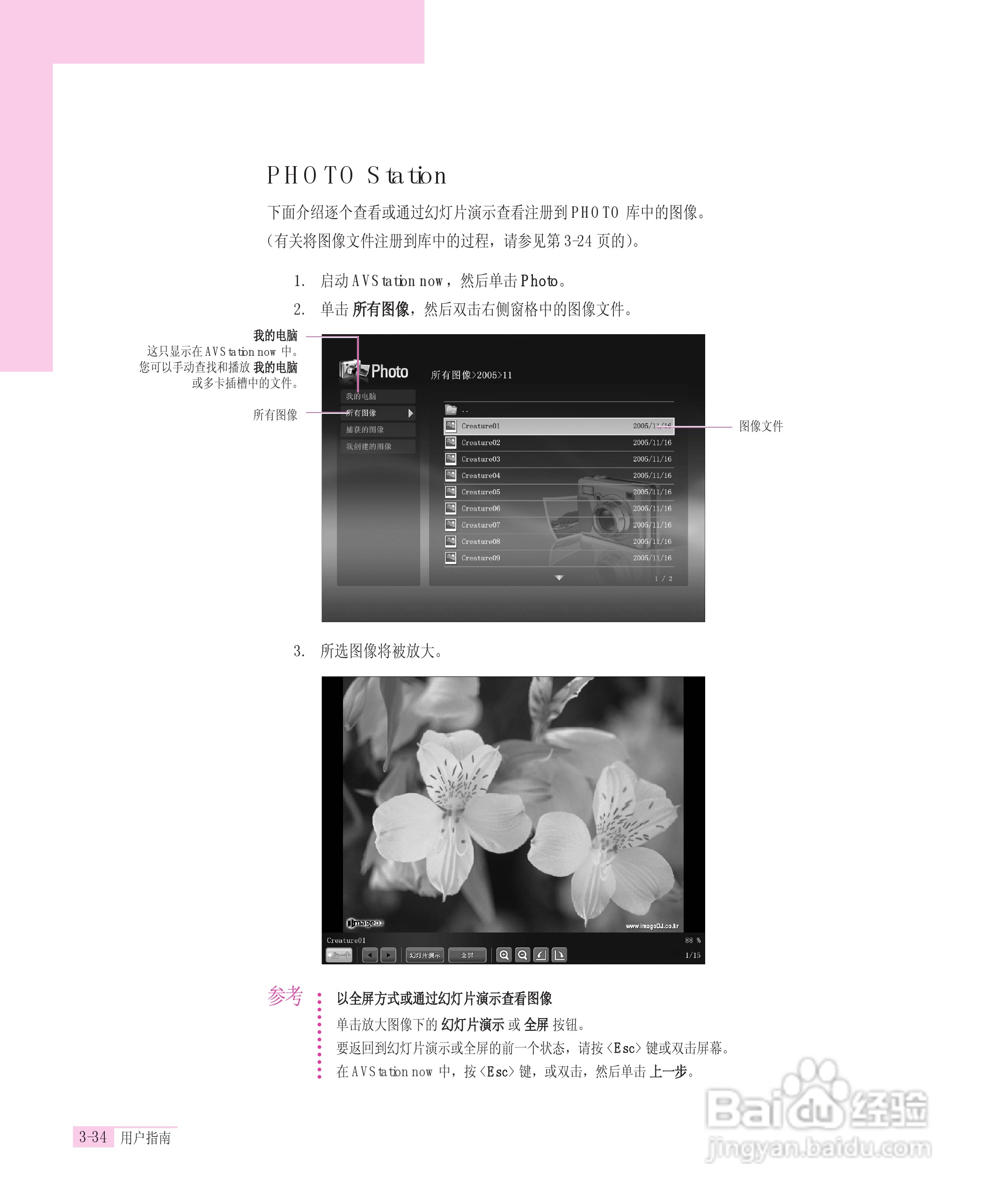 三星R55-AV0笔记本电脑使用说明书:[6]