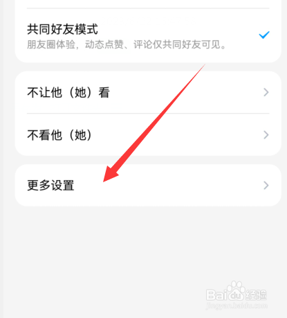 手机qq空间隐私如何设置