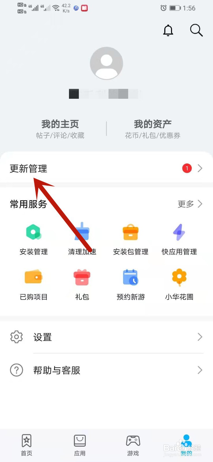 qq拍一拍为什么不能撤回 qq怎么撤回拍一拍