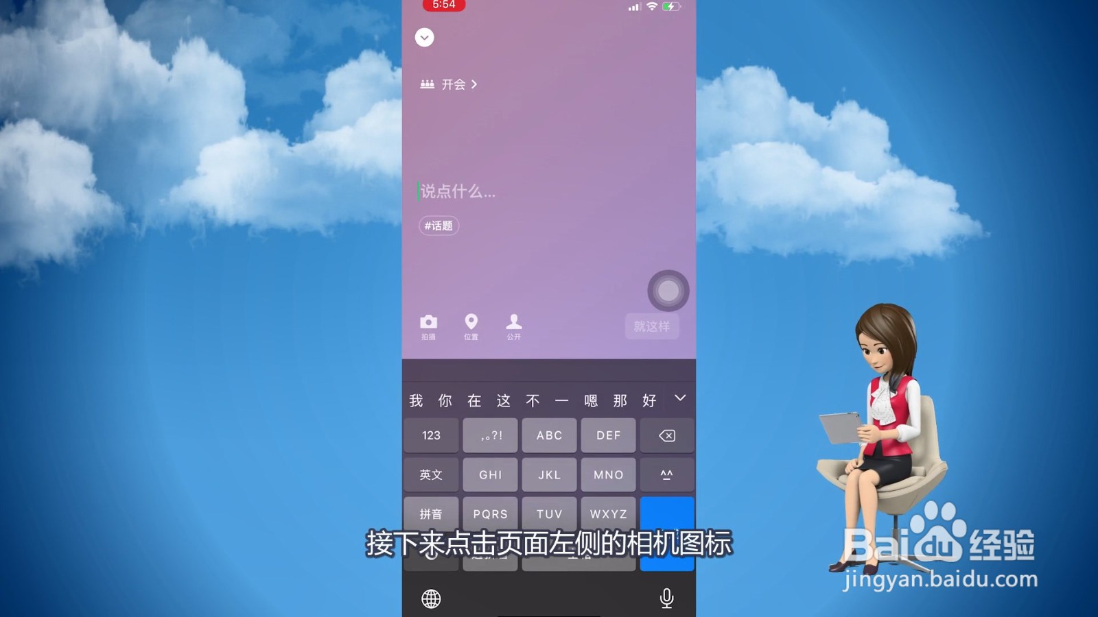 微信名片背景图片怎么设置