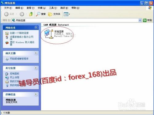 如何用Winxp或win7系统自带防火墙功能防范黑客