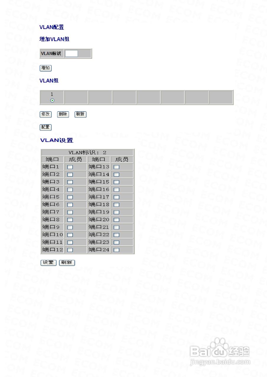 HP2402G智能以太网交换机使用手册:[2]