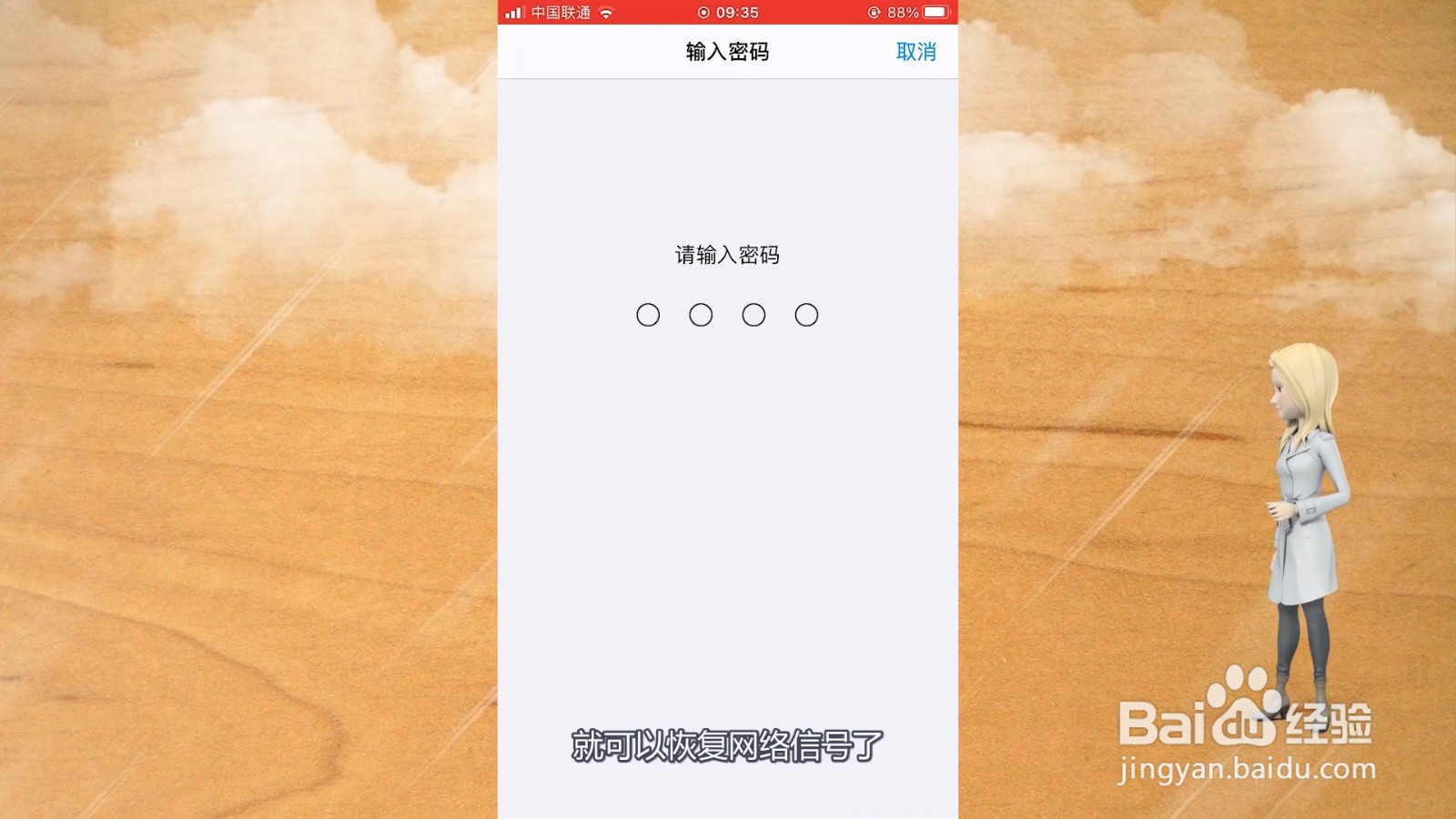 手机卡插着却无信号