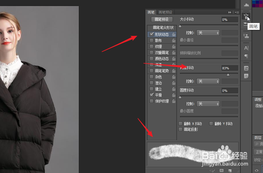 ps怎么为棉衣添加逼真的毛领和毛球部分？