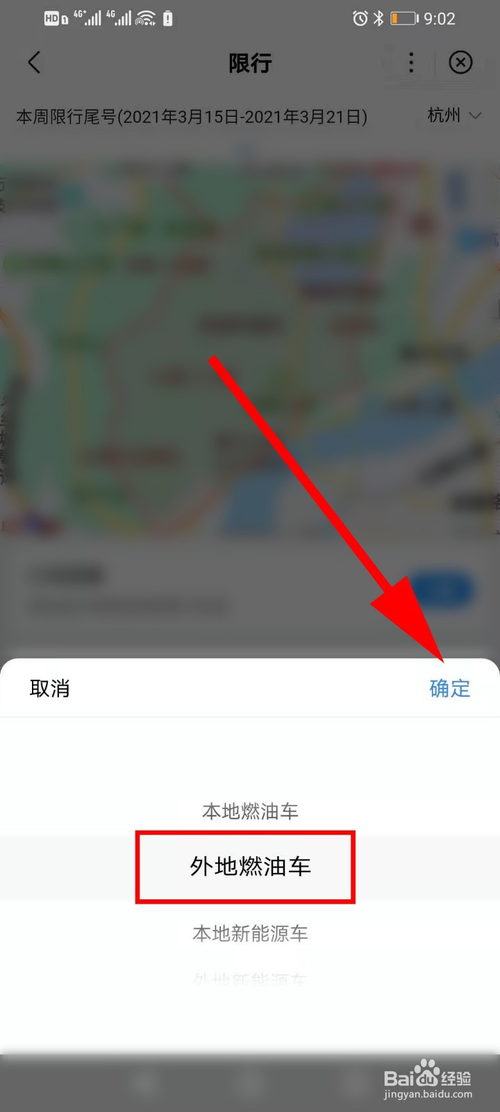杭州外地车牌怎么限行