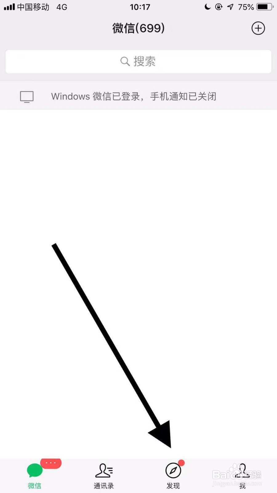 手机微信欢乐斗地主如何邀请好友？