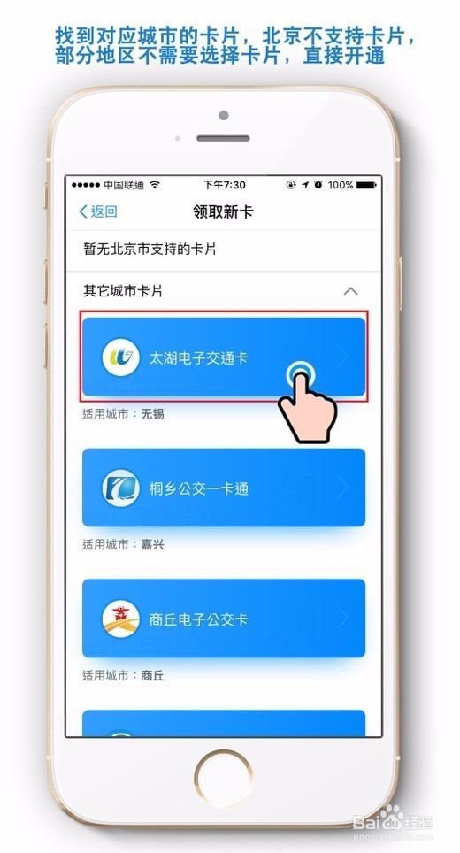 如何用支付宝进行公交刷卡