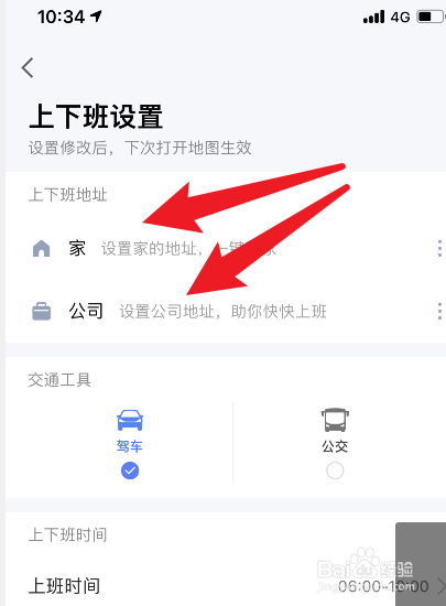 高德地图怎么自己规划路线