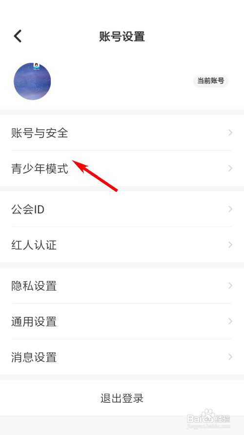 伴伴怎么开启青少年模式