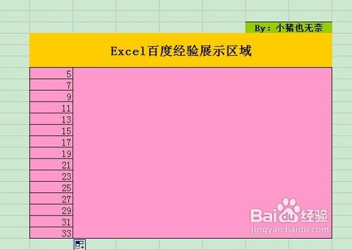 Excel日常常用操作技巧（二）