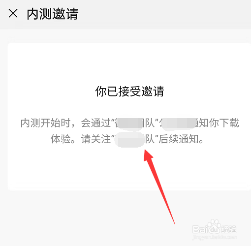 微信内侧版如何下载,微信测试版如何下载