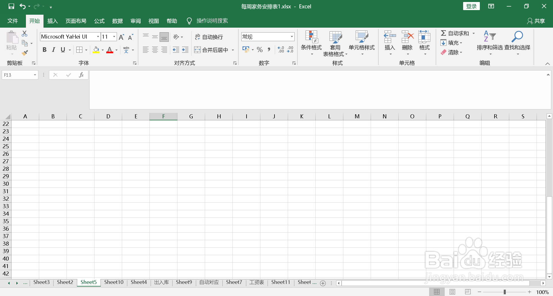 sumifs多条件多区域求和