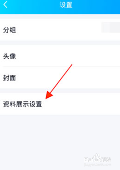 手机qq如何展示最近收到的新礼物