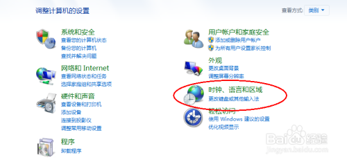 如何在win7系统更改系统时间？