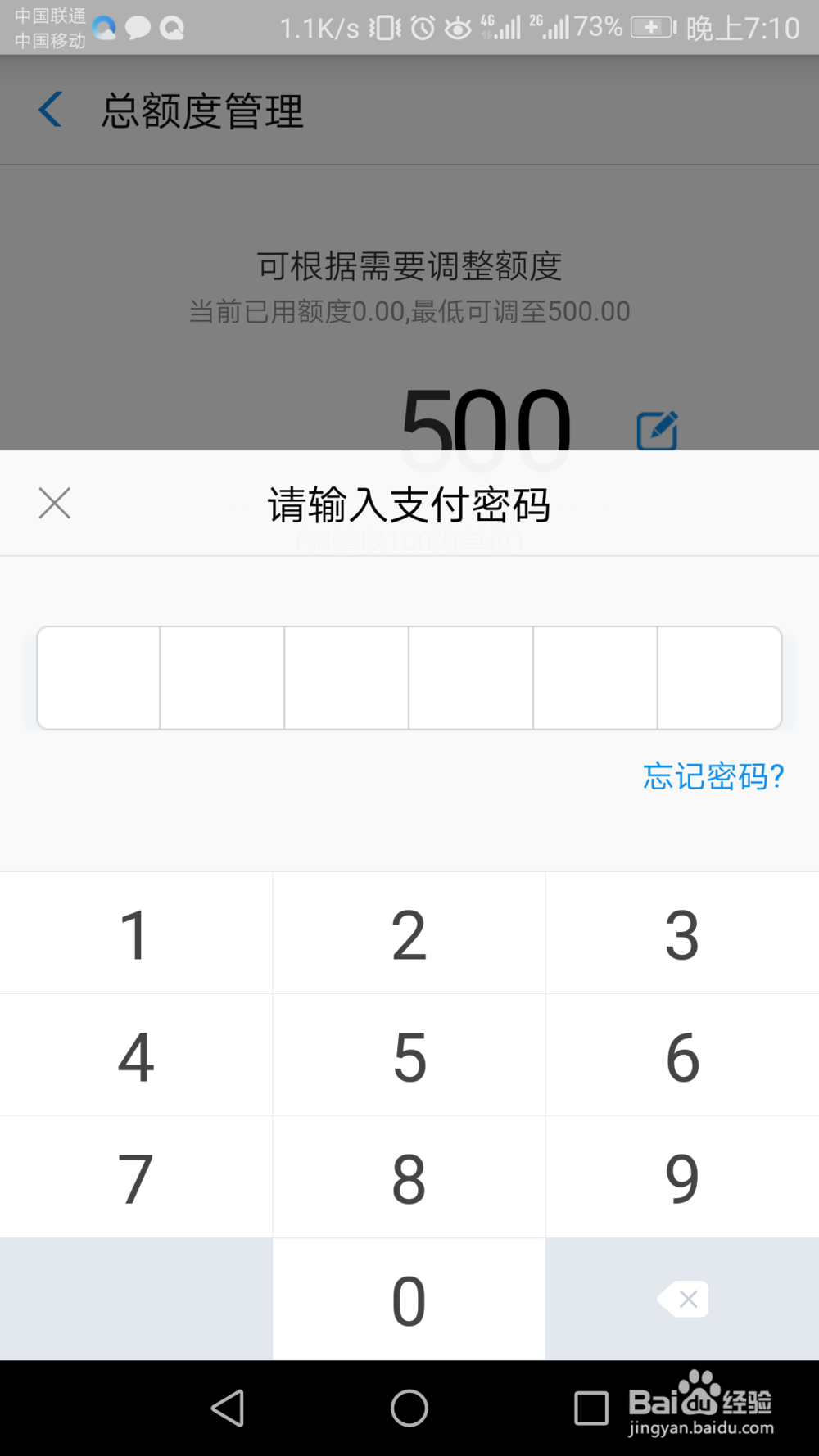 如何调整花呗额度？