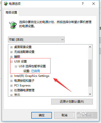 移动硬盘连接到电脑上，电脑上不显示移动硬盘？