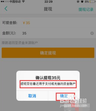 美团钱包里的钱怎么提现到微信