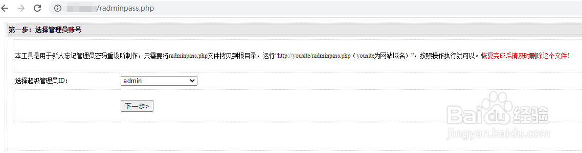 织梦dede后台怎么重置修改密码