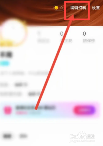 赫兹软件中怎么设置自我介绍内容