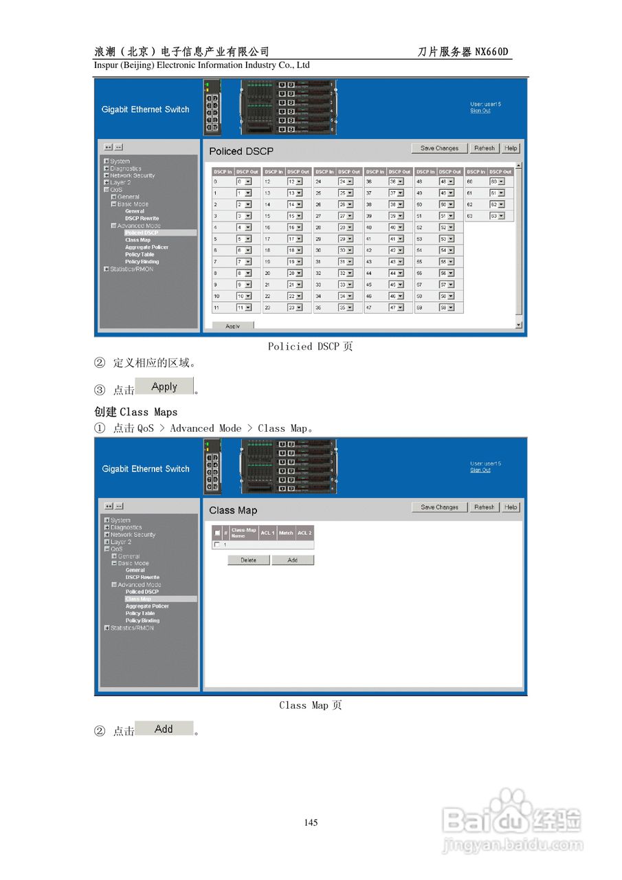 浪潮英信刀片服务器NX660D用户手册V1.0说明书:[15]