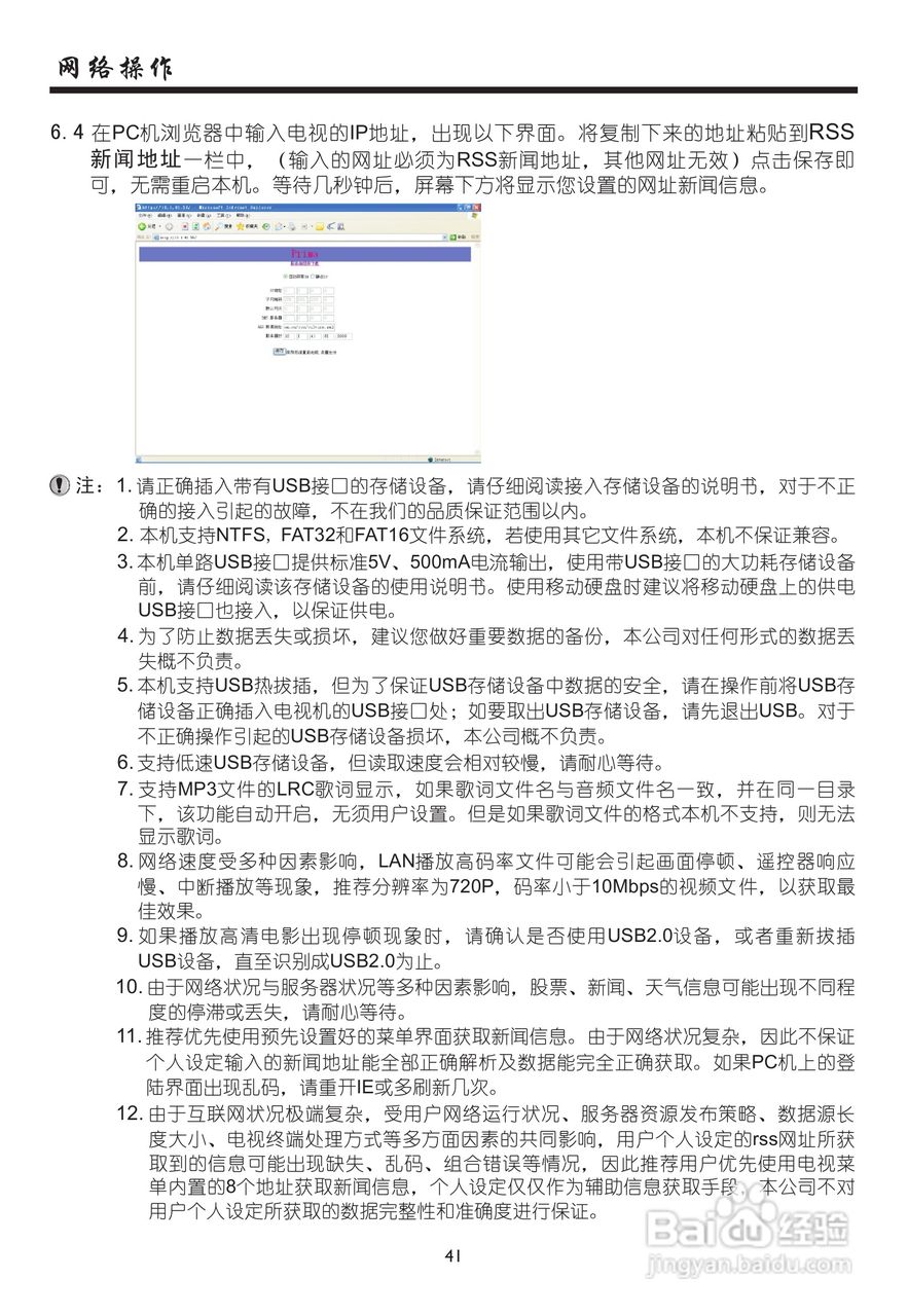 厦华LC-32HT63液晶彩电使用说明书:[5]