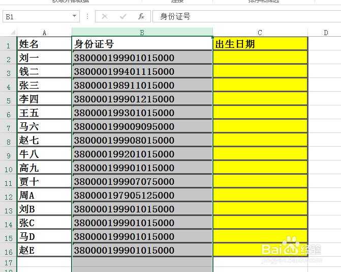 如何把一列数据分成多列（精华版）