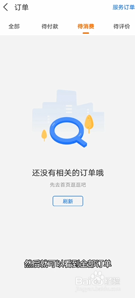 麦当劳怎么取消订单