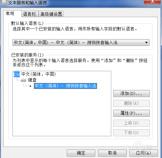 怎样恢复键盘默认设置