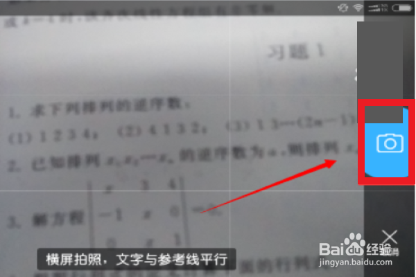 如何把用作业帮找出的试题答案打印出来？