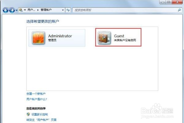 win7局域网无法访问怎么办