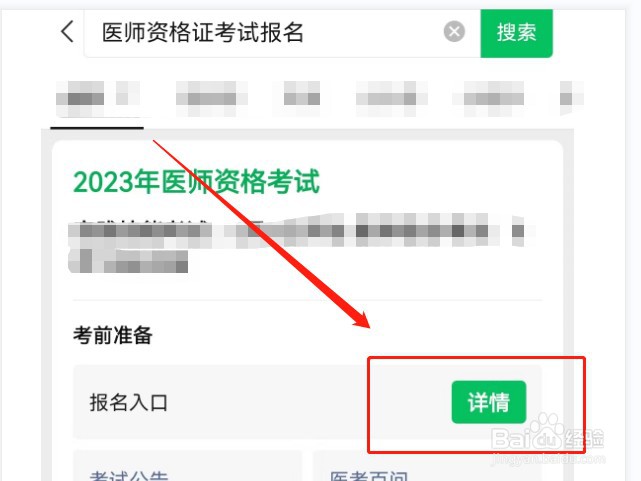 如何报考药师资格证书