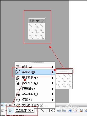 Word工作环境设置技巧：[11]