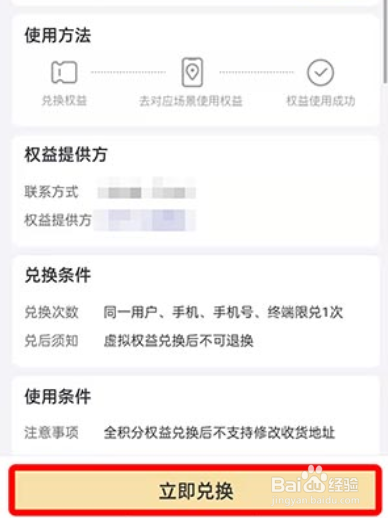 支付宝积分怎么兑换话费