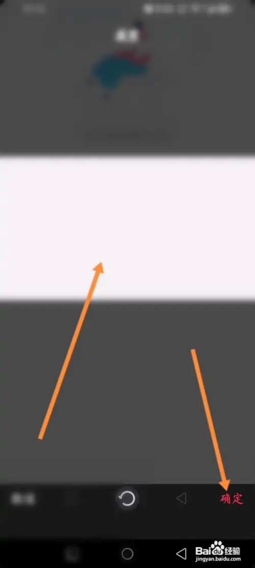 抖音极速版APP里面怎么更换背景？