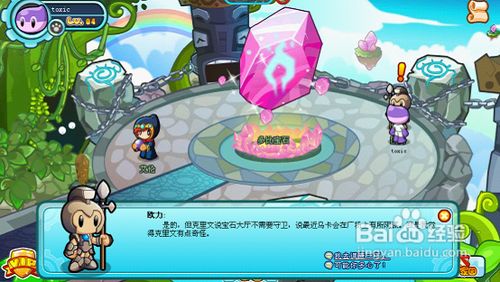 《多克多比》攻略奇怪的克里文