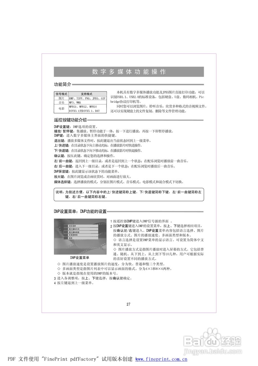 海信TPW5029P液晶彩电使用说明书:[3]