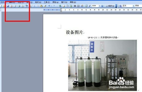 wpsoffice无法启动打印作业怎么办？