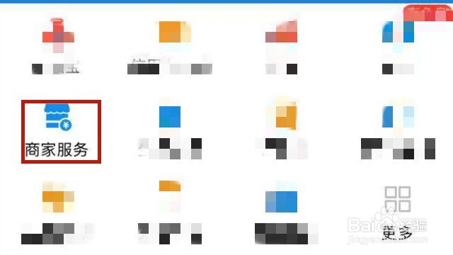 手机支付宝怎么修改扫码点单中的店铺信息