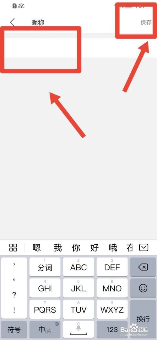 网易公开课怎么修改昵称？