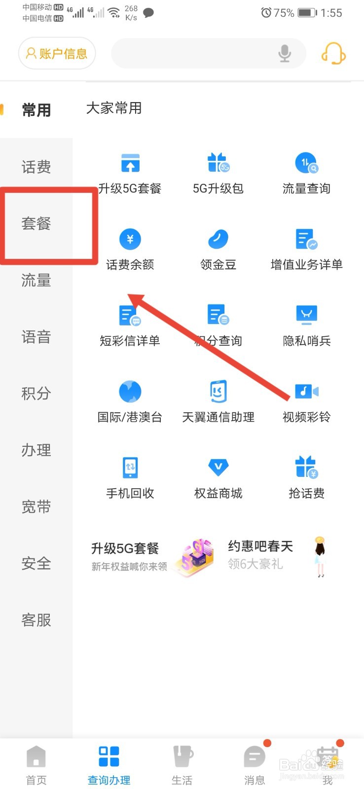 电信大流量卡办理