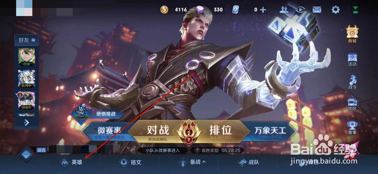 王者荣耀嫦娥怎么玩才能厉害