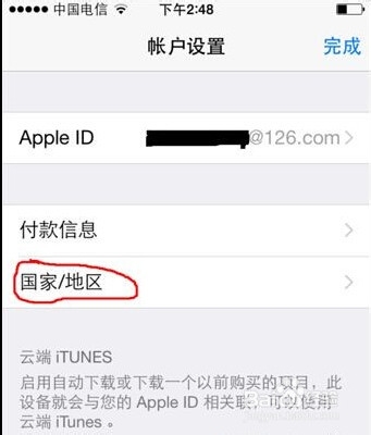如何将App Store设置成中文界面
