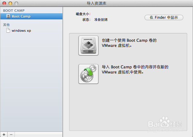 vmware fusion 隐藏其他物理分区的方法