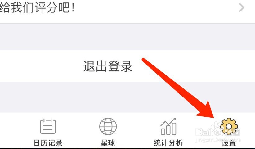 IOS版便了么如何关闭锁屏密码功能？
