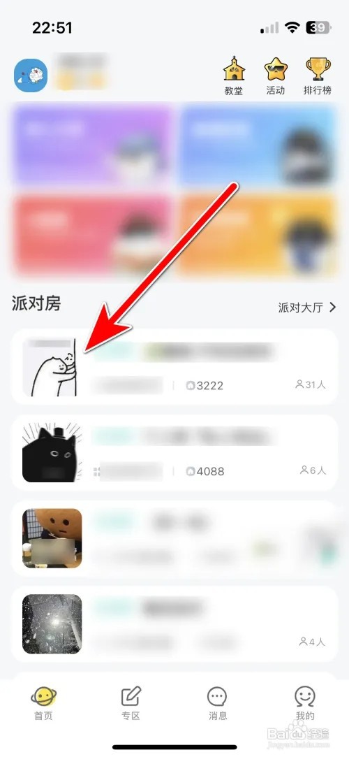 小马甲怎么举报违规的派对房
