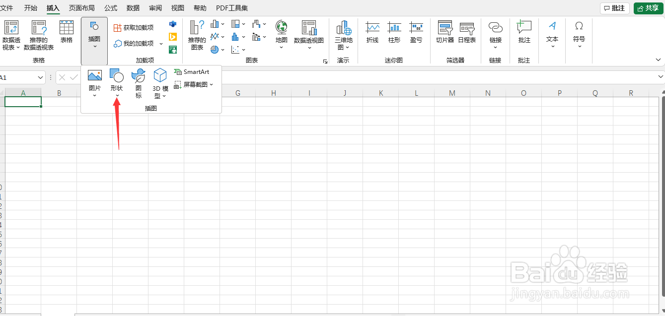 单元格怎么加斜线