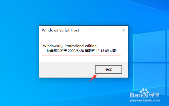 win10怎么看正版盗版