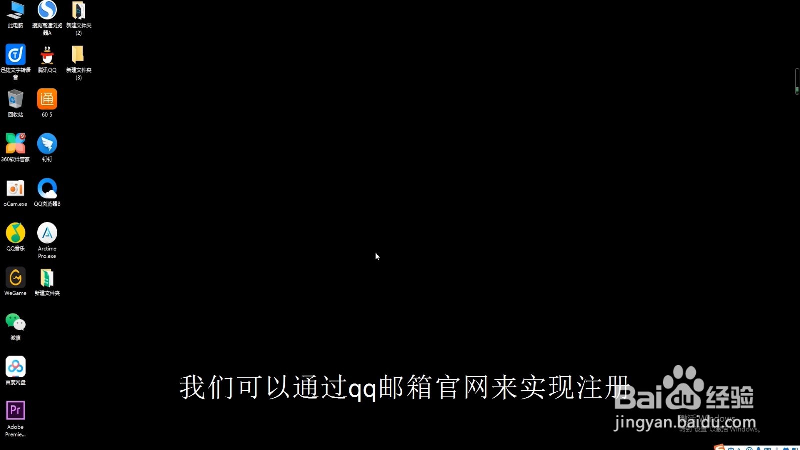 怎么申请QQ邮箱